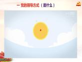 3.1坚持党的领导课件 9必修三政治与法治