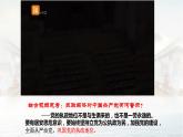 3.2巩固党的执政地位 课件 4 必修三