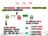 4.2  坚持人民民主专政课件 3必修三