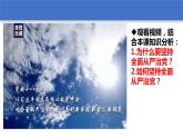 3.2巩固党的执政地位 课件 6 必修三