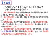 3.2巩固党的执政地位 课件 2 必修三
