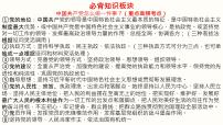 人教统编版必修3 政治与法治坚持党的领导课前预习课件ppt