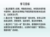 3.1坚持党的领导课件 7必修三政治与法治