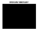 3.2巩固党的执政地位 课件 9 必修三