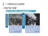 6.1 中国共产党领导的多党合作和政治协商制度 课件 11 必修三 政治与法治