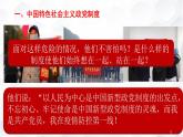 6.1 中国共产党领导的多党合作和政治协商制度 课件 12 必修三 政治与法治
