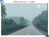 6.3 基层群众自治制度 课件 8 必修三 政治与法治