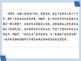 6.3 基层群众自治制度 课件 8 必修三 政治与法治