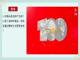 6.3 基层群众自治制度 课件 8 必修三 政治与法治