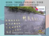 6.3 基层群众自治制度 课件 7 必修三 政治与法治
