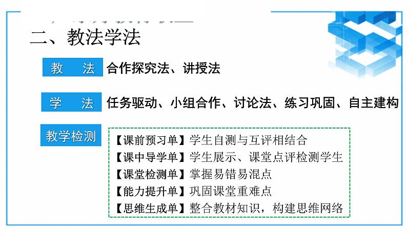 6.3 基层群众自治制度 课件 10 必修三 政治与法治07