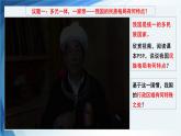 6.2 民族区域自治制度 课件 5必修三政治与法治