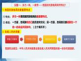 6.2 民族区域自治制度 课件 5必修三政治与法治