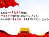 6.1 中国共产党领导的多党合作和政治协商制度 课件 5 必修三 政治与法治