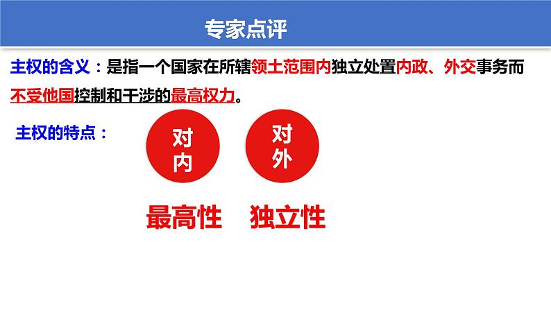 6.2 民族区域自治制度 课件 3必修三政治与法治第8页