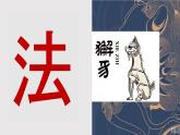 7.1 我国法治建设的历程  说课课件11 必修三政治与法治