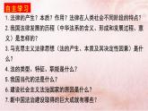 7.1 我国法治建设的历程  说课课件2 必修三政治与法治