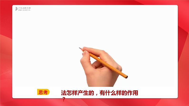 7.1 我国法治建设的历程  说课课件8 必修三政治与法治05