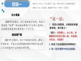 8.1 法治国家 课件3必修3政治与法治