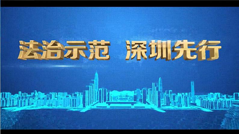 8.2 法治政府  课件3必修三政治与法治01