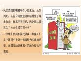 8.1 法治国家 课件10必修3政治与法治