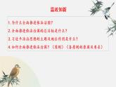 8.1 法治国家 课件6必修3政治与法治