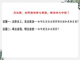 8.1 法治国家 课件6必修3政治与法治