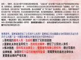8.1 法治国家 课件9必修3政治与法治