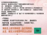 8.1 法治国家 课件9必修3政治与法治