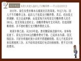 8.3 法治社会 课件 5 必修三政治与法治