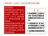 8.1 法治国家 课件5必修3政治与法治