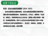 8.3 法治社会 课件 11 必修三政治与法治