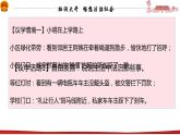 8.3 法治社会 课件 1 必修三政治与法治