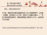 8.3 法治社会 课件 13 必修三政治与法治