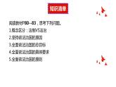7.2 全面推进依法治国的总目标与原则 课件2必修三政治与法治