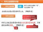 9.1 科学立法 课件4必修三政治与法治
