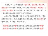 9.1 科学立法 课件3必修三政治与法治