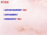 9.4 全民守法 课件 7 必修三政治与法治