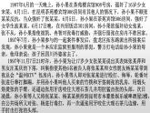 9.3 公正司法  课件 2必修三政治与法治