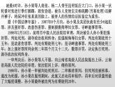 9.3 公正司法  课件 2必修三政治与法治