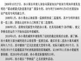 9.3 公正司法  课件 2必修三政治与法治