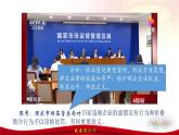 9.2 严格执法 课件 2 必修三政治与法治