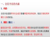 9.4 全民守法 课件 3 必修三政治与法治