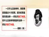 9.3 公正司法  课件 9必修三政治与法治