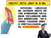 9.1 科学立法 课件6必修三政治与法治