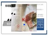 9.4 全民守法 课件 10 必修三政治与法治
