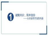 9.4 全民守法 课件 10 必修三政治与法治