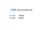 9.3 公正司法  课件 3必修三政治与法治