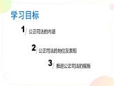 9.3 公正司法  课件 4必修三政治与法治