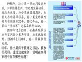 9.3 公正司法  课件 4必修三政治与法治